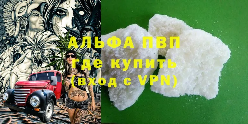 Альфа ПВП мука  Искитим 