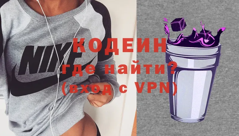 Codein Purple Drank  мориарти клад  Искитим  цены  