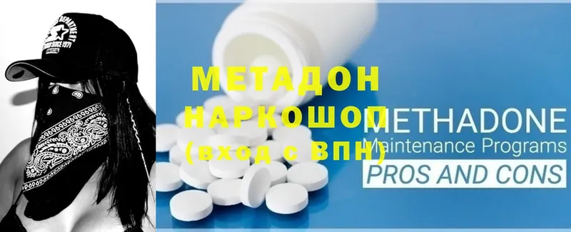 Метадон methadone Искитим